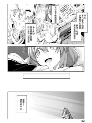[あきのそら] 異世界来たのでスケベスキルで全力謳歌しようと思う|既然來到異世界就用好色技能盡其所能的謳歌人生 01~16射目[中国翻訳][無修正、白碼][未來數位、godbing个人汉化][DL版]_042
