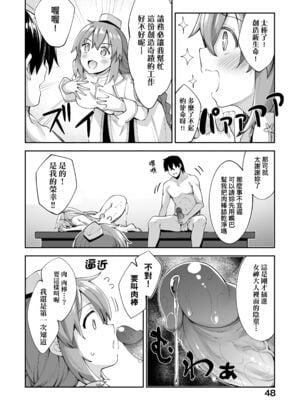 [あきのそら] 異世界来たのでスケベスキルで全力謳歌しようと思う|既然來到異世界就用好色技能盡其所能的謳歌人生 01~16射目[中国翻訳][無修正、白碼][未來數位、godbing个人汉化][DL版]_048