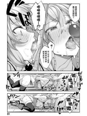 [あきのそら] 異世界来たのでスケベスキルで全力謳歌しようと思う|既然來到異世界就用好色技能盡其所能的謳歌人生 01~16射目[中国翻訳][無修正、白碼][未來數位、godbing个人汉化][DL版]_080