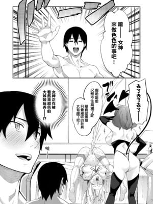 [あきのそら] 異世界来たのでスケベスキルで全力謳歌しようと思う|既然來到異世界就用好色技能盡其所能的謳歌人生 01~16射目[中国翻訳][無修正、白碼][未來數位、godbing个人汉化][DL版]_100