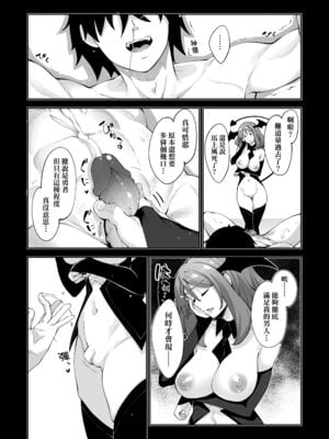 [あきのそら] 異世界来たのでスケベスキルで全力謳歌しようと思う|既然來到異世界就用好色技能盡其所能的謳歌人生 01~16射目[中国翻訳][無修正、白碼][未來數位、godbing个人汉化][DL版]_113