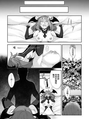 [あきのそら] 異世界来たのでスケベスキルで全力謳歌しようと思う|既然來到異世界就用好色技能盡其所能的謳歌人生 01~16射目[中国翻訳][無修正、白碼][未來數位、godbing个人汉化][DL版]_127