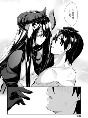 [あきのそら] 異世界来たのでスケベスキルで全力謳歌しようと思う|既然來到異世界就用好色技能盡其所能的謳歌人生 01~16射目[中国翻訳][無修正、白碼][未來數位、godbing个人汉化][DL版]_151