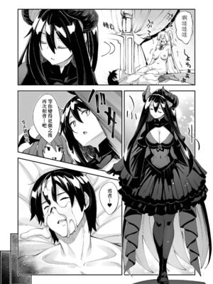[あきのそら] 異世界来たのでスケベスキルで全力謳歌しようと思う|既然來到異世界就用好色技能盡其所能的謳歌人生 01~16射目[中国翻訳][無修正、白碼][未來數位、godbing个人汉化][DL版]_158