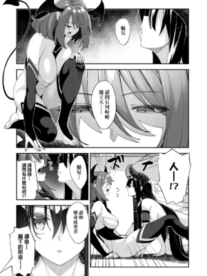 [あきのそら] 異世界来たのでスケベスキルで全力謳歌しようと思う|既然來到異世界就用好色技能盡其所能的謳歌人生 01~16射目[中国翻訳][無修正、白碼][未來數位、godbing个人汉化][DL版]_222