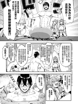 [あきのそら] 異世界来たのでスケベスキルで全力謳歌しようと思う|既然來到異世界就用好色技能盡其所能的謳歌人生 01~16射目[中国翻訳][無修正、白碼][未來數位、godbing个人汉化][DL版]_231