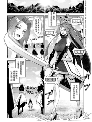 [あきのそら] 異世界来たのでスケベスキルで全力謳歌しようと思う|既然來到異世界就用好色技能盡其所能的謳歌人生 01~16射目[中国翻訳][無修正、白碼][未來數位、godbing个人汉化][DL版]_260