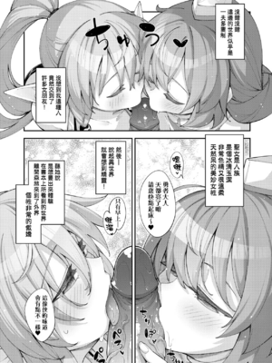 [あきのそら] 異世界来たのでスケベスキルで全力謳歌しようと思う|既然來到異世界就用好色技能盡其所能的謳歌人生 01~16射目[中国翻訳][無修正、白碼][未來數位、godbing个人汉化][DL版]_296