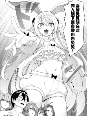 [あきのそら] 異世界来たのでスケベスキルで全力謳歌しようと思う|既然來到異世界就用好色技能盡其所能的謳歌人生 01~16射目[中国翻訳][無修正、白碼][未來數位、godbing个人汉化][DL版]_311