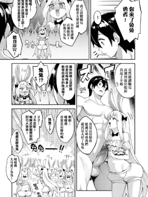 [あきのそら] 異世界来たのでスケベスキルで全力謳歌しようと思う|既然來到異世界就用好色技能盡其所能的謳歌人生 01~16射目[中国翻訳][無修正、白碼][未來數位、godbing个人汉化][DL版]_316