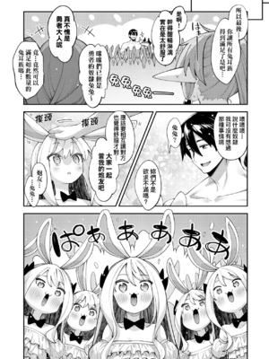 [あきのそら] 異世界来たのでスケベスキルで全力謳歌しようと思う|既然來到異世界就用好色技能盡其所能的謳歌人生 01~16射目[中国翻訳][無修正、白碼][未來數位、godbing个人汉化][DL版]_330