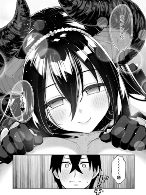 [あきのそら] 異世界来たのでスケベスキルで全力謳歌しようと思う|既然來到異世界就用好色技能盡其所能的謳歌人生 01~16射目[中国翻訳][無修正、白碼][未來數位、godbing个人汉化][DL版]_337