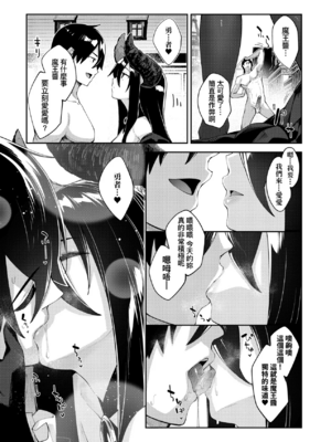 [あきのそら] 異世界来たのでスケベスキルで全力謳歌しようと思う|既然來到異世界就用好色技能盡其所能的謳歌人生 01~16射目[中国翻訳][無修正、白碼][未來數位、godbing个人汉化][DL版]_338