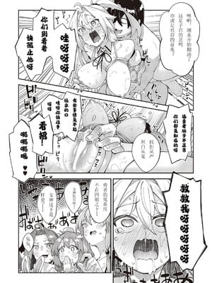 [あきのそら] 異世界来たのでスケベスキルで全力謳歌しようと思う|既然來到異世界就用好色技能盡其所能的謳歌人生 01~16射目[中国翻訳][無修正、白碼][未來數位、godbing个人汉化][DL版]_392