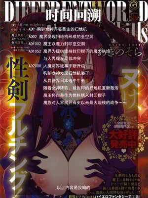 [あきのそら] 異世界来たのでスケベスキルで全力謳歌しようと思う|既然來到異世界就用好色技能盡其所能的謳歌人生 01~16射目[中国翻訳][無修正、白碼][未來數位、godbing个人汉化][DL版]_410