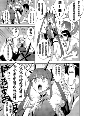 [あきのそら] 異世界来たのでスケベスキルで全力謳歌しようと思う|既然來到異世界就用好色技能盡其所能的謳歌人生 01~16射目[中国翻訳][無修正、白碼][未來數位、godbing个人汉化][DL版]_439