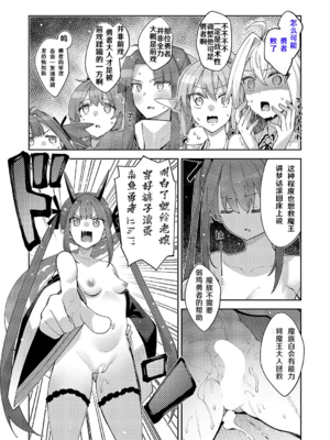 [あきのそら] 異世界来たのでスケベスキルで全力謳歌しようと思う|既然來到異世界就用好色技能盡其所能的謳歌人生 01~16射目[中国翻訳][無修正、白碼][未來數位、godbing个人汉化][DL版]_446