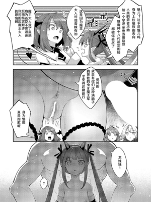 [あきのそら] 異世界来たのでスケベスキルで全力謳歌しようと思う|既然來到異世界就用好色技能盡其所能的謳歌人生 01~16射目[中国翻訳][無修正、白碼][未來數位、godbing个人汉化][DL版]_447