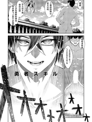 [あきのそら] 異世界来たのでスケベスキルで全力謳歌しようと思う|既然來到異世界就用好色技能盡其所能的謳歌人生 01~16射目[中国翻訳][無修正、白碼][未來數位、godbing个人汉化][DL版]_454