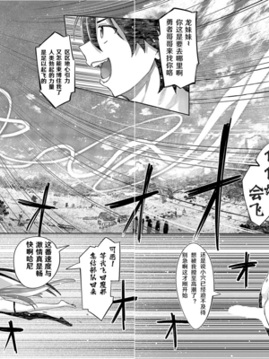 [あきのそら] 異世界来たのでスケベスキルで全力謳歌しようと思う|既然來到異世界就用好色技能盡其所能的謳歌人生 01~16射目[中国翻訳][無修正、白碼][未來數位、godbing个人汉化][DL版]_456