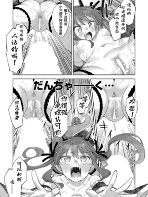 [あきのそら] 異世界来たのでスケベスキルで全力謳歌しようと思う|既然來到異世界就用好色技能盡其所能的謳歌人生 01~16射目[中国翻訳][無修正、白碼][未來數位、godbing个人汉化][DL版]_458