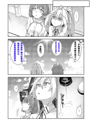 [あきのそら] 異世界来たのでスケベスキルで全力謳歌しようと思う|既然來到異世界就用好色技能盡其所能的謳歌人生 01~16射目[中国翻訳][無修正、白碼][未來數位、godbing个人汉化][DL版]_464