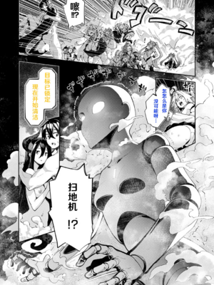 [あきのそら] 異世界来たのでスケベスキルで全力謳歌しようと思う|既然來到異世界就用好色技能盡其所能的謳歌人生 01~16射目[中国翻訳][無修正、白碼][未來數位、godbing个人汉化][DL版]_472