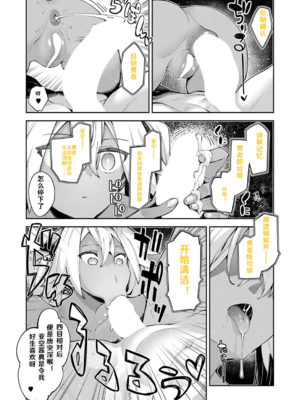 [あきのそら] 異世界来たのでスケベスキルで全力謳歌しようと思う|既然來到異世界就用好色技能盡其所能的謳歌人生 01~16射目[中国翻訳][無修正、白碼][未來數位、godbing个人汉化][DL版]_480