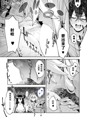 [あきのそら] 異世界来たのでスケベスキルで全力謳歌しようと思う|既然來到異世界就用好色技能盡其所能的謳歌人生 01~16射目[中国翻訳][無修正、白碼][未來數位、godbing个人汉化][DL版]_483