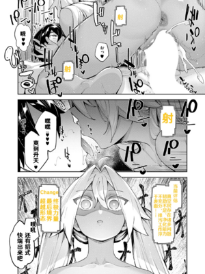 [あきのそら] 異世界来たのでスケベスキルで全力謳歌しようと思う|既然來到異世界就用好色技能盡其所能的謳歌人生 01~16射目[中国翻訳][無修正、白碼][未來數位、godbing个人汉化][DL版]_486