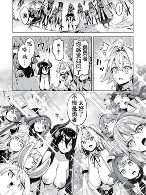 [あきのそら] 異世界来たのでスケベスキルで全力謳歌しようと思う|既然來到異世界就用好色技能盡其所能的謳歌人生 01~16射目[中国翻訳][無修正、白碼][未來數位、godbing个人汉化][DL版]_493