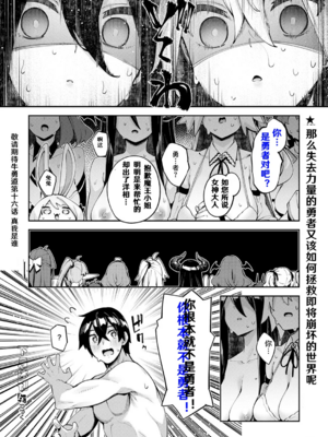[あきのそら] 異世界来たのでスケベスキルで全力謳歌しようと思う|既然來到異世界就用好色技能盡其所能的謳歌人生 01~16射目[中国翻訳][無修正、白碼][未來數位、godbing个人汉化][DL版]_496