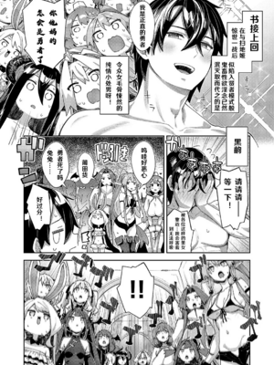 [あきのそら] 異世界来たのでスケベスキルで全力謳歌しようと思う|既然來到異世界就用好色技能盡其所能的謳歌人生 01~16射目[中国翻訳][無修正、白碼][未來數位、godbing个人汉化][DL版]_498