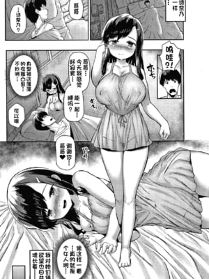 [崎森ダン]二兎と交わる!! +ゆきとしなのの発情温泉 [中国翻訳][無修正][一只麻利的鸽子汉化][lawelss个人重嵌]_011