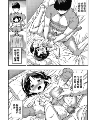 [崎森ダン]二兎と交わる!! +ゆきとしなのの発情温泉 [中国翻訳][無修正][一只麻利的鸽子汉化][lawelss个人重嵌]_028