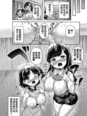 [崎森ダン]二兎と交わる!! +ゆきとしなのの発情温泉 [中国翻訳][無修正][一只麻利的鸽子汉化][lawelss个人重嵌]_048