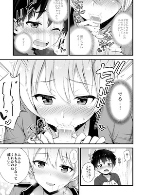 (C105) [チャバシラチェーンソー (茶々らん)] ダージリン ・リコレクション (ガールズ&パンツァー) [DL版]_038_alad