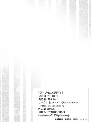(C105) [チャバシラチェーンソー (茶々らん)] ダージリン ・リコレクション (ガールズ&パンツァー) [DL版]_107_vwnp