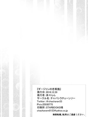 (C105) [チャバシラチェーンソー (茶々らん)] ダージリン ・リコレクション (ガールズ&パンツァー) [DL版]_133_lqro