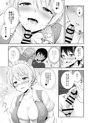 (C105) [チャバシラチェーンソー (茶々らん)] ダージリン ・リコレクション (ガールズ&パンツァー) [DL版]_146_kjmt
