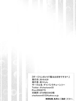 (C105) [チャバシラチェーンソー (茶々らん)] ダージリン ・リコレクション (ガールズ&パンツァー) [DL版]_157_rdky