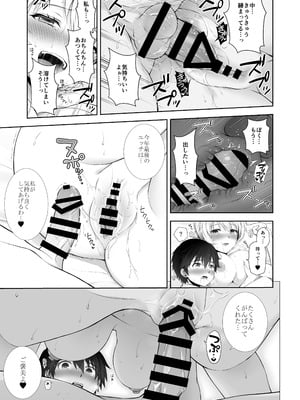 (C105) [チャバシラチェーンソー (茶々らん)] ダージリン ・リコレクション (ガールズ&パンツァー) [DL版]_198_rhmb