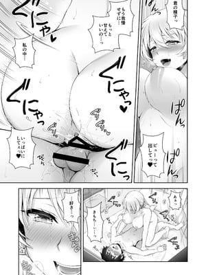 (C105) [チャバシラチェーンソー (茶々らん)] ダージリン ・リコレクション (ガールズ&パンツァー) [DL版]_200_kpab
