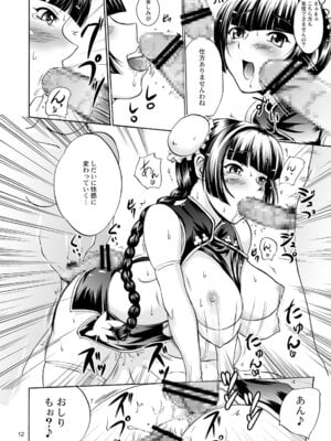 [D-heaven (あまのがみだい)] 乳動紳士カンタムダブルオッパーイ (機動戦士ガンダム00) [DL版]_12_xbpc