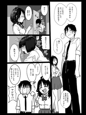 [あるみ家 (馬場あるみ)] ティンポのイイ話 カラオケでセックスするような女がコンドームつけるわけないでしょ_17_kcfw