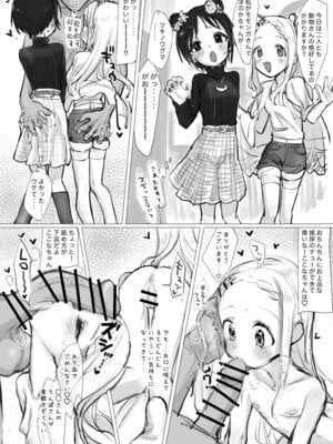 [かぎむし (かぎむし)] ヤマノメスと雑に交尾する本 (ヤマノススメのえろほん3) [DL版]_13_wrvv
