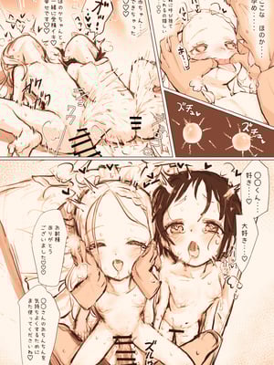 [かぎむし (かぎむし)] ヤマノメスと雑に交尾する本 (ヤマノススメのえろほん3) [DL版]_39_siss