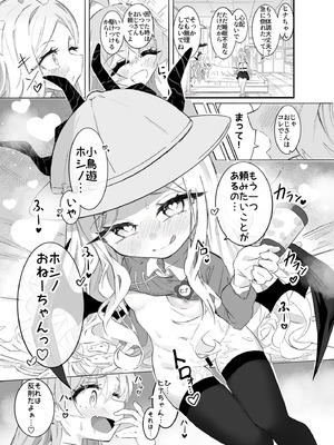 [ちぬちぬ屋 (うらちーぬ)] ホシヒナ&シュポガキ ロリ百合フェスティバル! (ブルーアーガイブ) [DL版]_16_jxyq