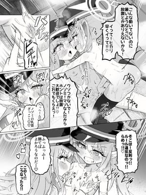 [ちぬちぬ屋 (うらちーぬ)] ホシヒナ&シュポガキ ロリ百合フェスティバル! (ブルーアーガイブ) [DL版]_49_ouug