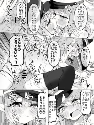 [ちぬちぬ屋 (うらちーぬ)] ホシヒナ&シュポガキ ロリ百合フェスティバル! (ブルーアーガイブ) [DL版]_53_bwmb